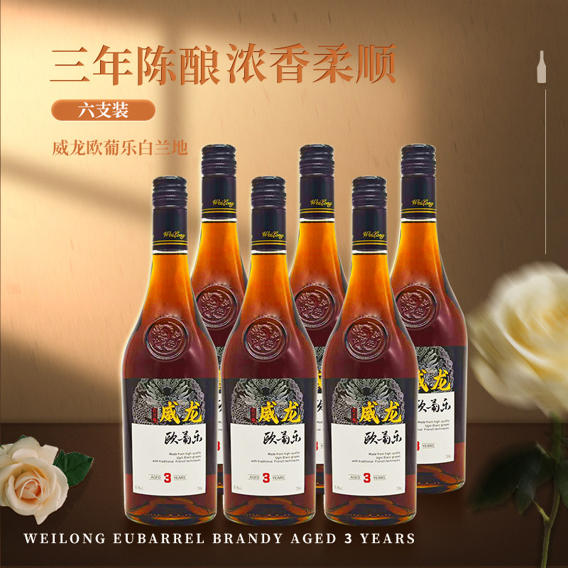 威龙烟台橡木桶3年陈酿700ml图片