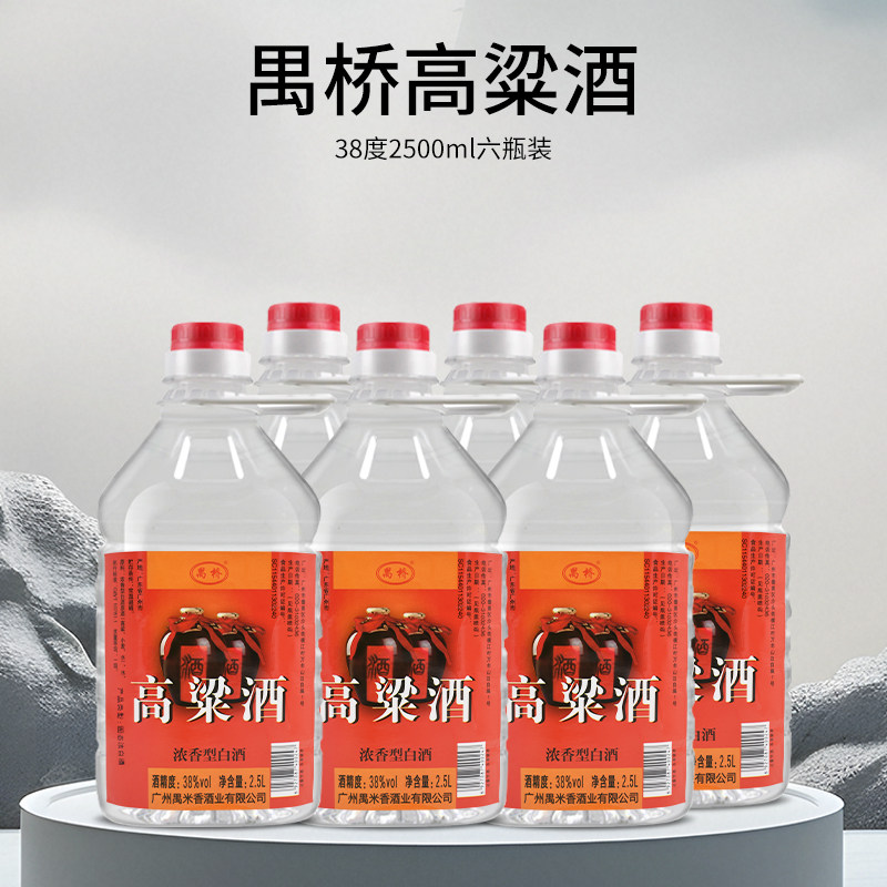 广东米酒禺桥高粱酒38度2.5L浸泡白酒浸泡药材青梅酒图片
