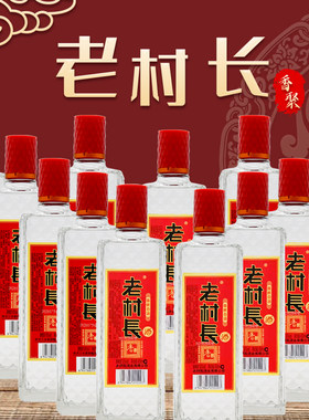 老村长 白酒香聚  醇香淡雅 绵甜柔顺 36度450ml*12瓶装 不兑奖