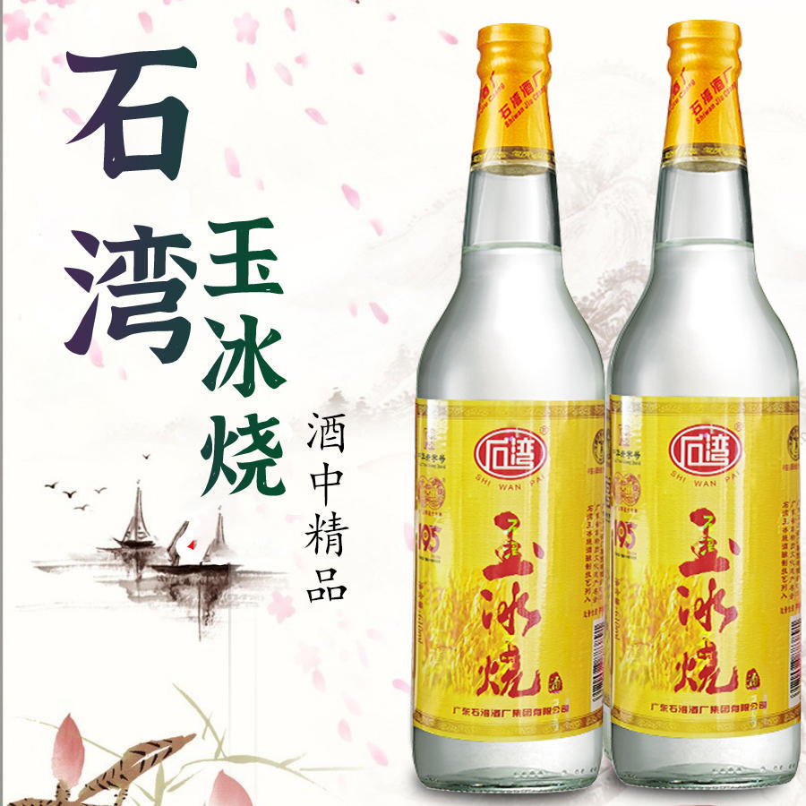 石湾普通装610ml*2瓶泡青梅酒