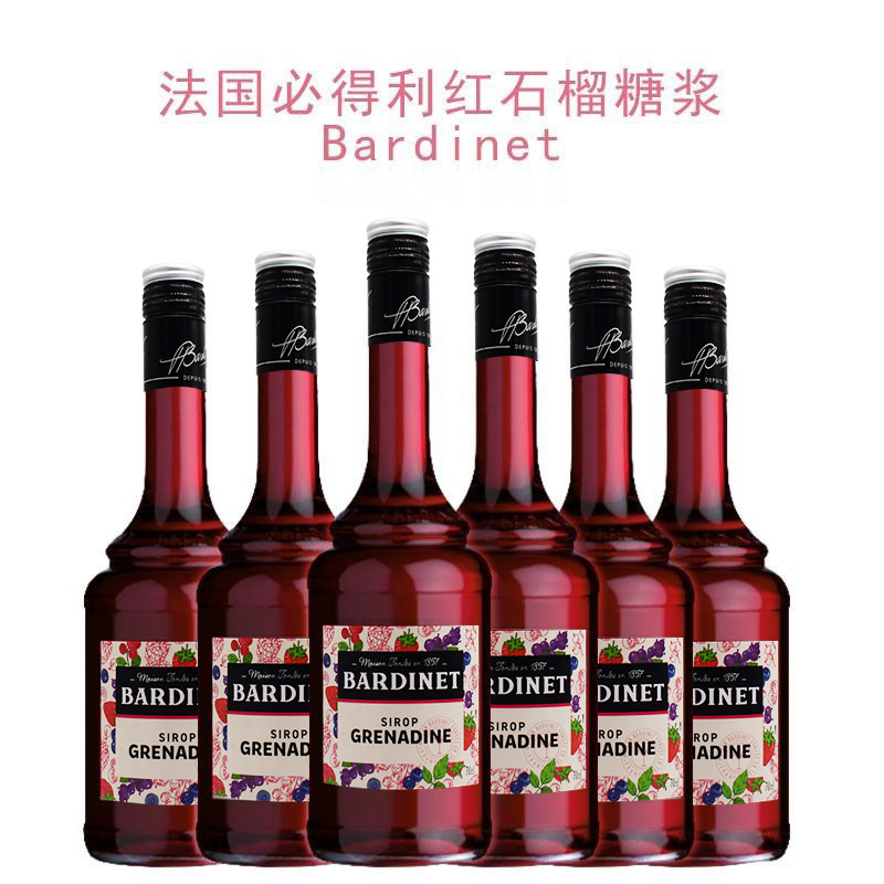 法国必得利红石榴糖浆无酒精石榴汁烘培调鸡尾酒进口洋酒700ml*6