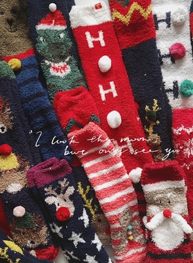 眼花缭乱的袜子圣诞袜毛球袜新年红保暖睡眠袜软绵绵中筒袜女生袜