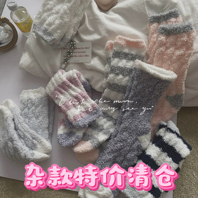 糖果色半边绒冬季保暖中筒袜