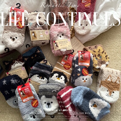 冬季可爱软糯短袜女生保暖防脚冷