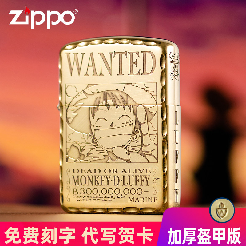 zippo打火机正版纯铜海贼王路飞