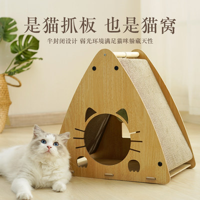 猫窝抓板一体双面可抓买一送一