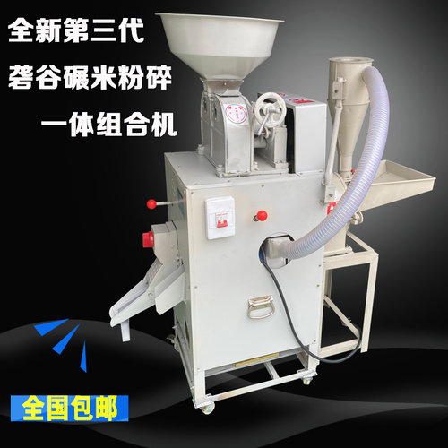 商用砻谷碾米粉碎机砻谷机碾米机糙米剥谷打米机新型组合碾米机 - 封面