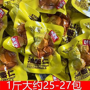 板栗仁油栗仁沂蒙山即食小包装 真空坚果甘栗仁休闲熟制零食栗子