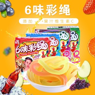 本合6味彩绳果味软糖休闲零食食品13g 180包喜糖水果橡皮糖凝胶