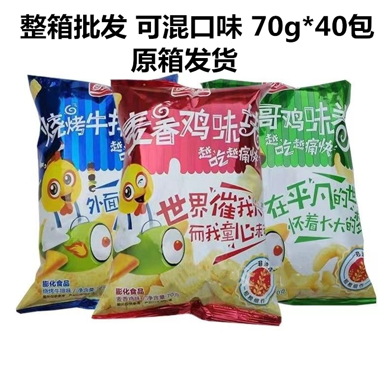 盼盼麦香鸡味块70g*40包整箱商超同款大包鸡米花休闲膨化零食