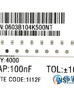 贴片电容 0603 104K 50V 10% 100NF 0.1UF 0603B104K500NT 现货
