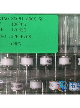 陶瓷气体放电管 防雷管 SXG81-800X SG 2R800 8*6 2脚 可直拍