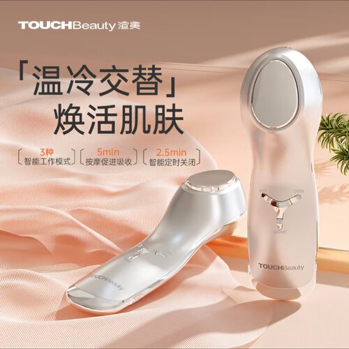 渲美热冷敷双效冰锤美容仪器 面眼部AB头按摩紧致肌肤精华导入仪