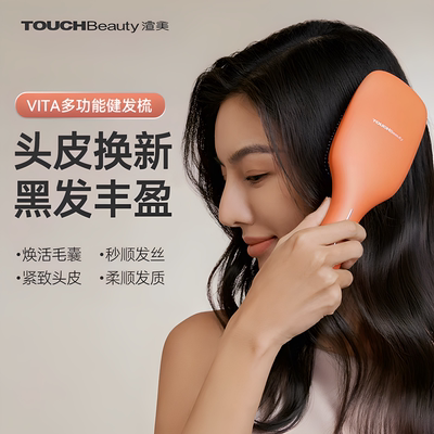 渲美智能红蓝光大排灯健发梳多功能米诺头皮护理仪柔顺控油增发仪
