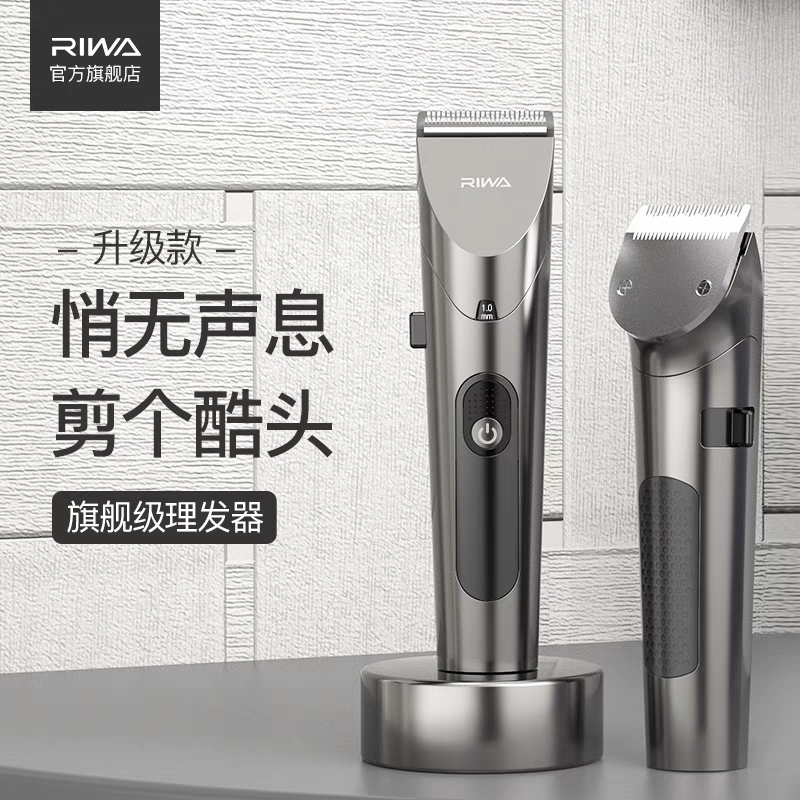 雷瓦电动变速理发器电推剪头发剃发剃头刀居家自用光头推子神器