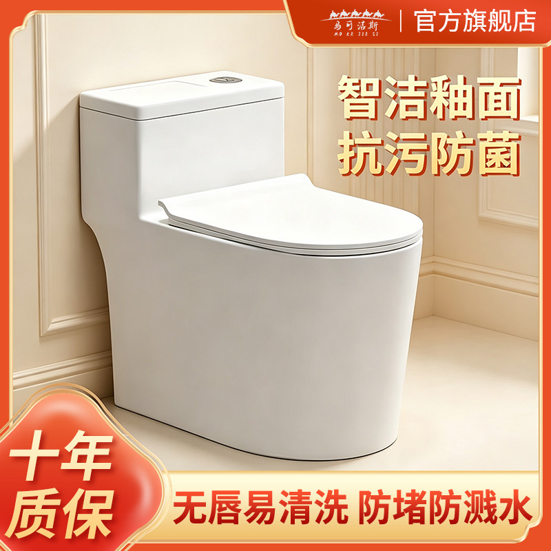 潮州马桶超旋虹吸式小户型卫生间静音抽水防臭节水坐便器