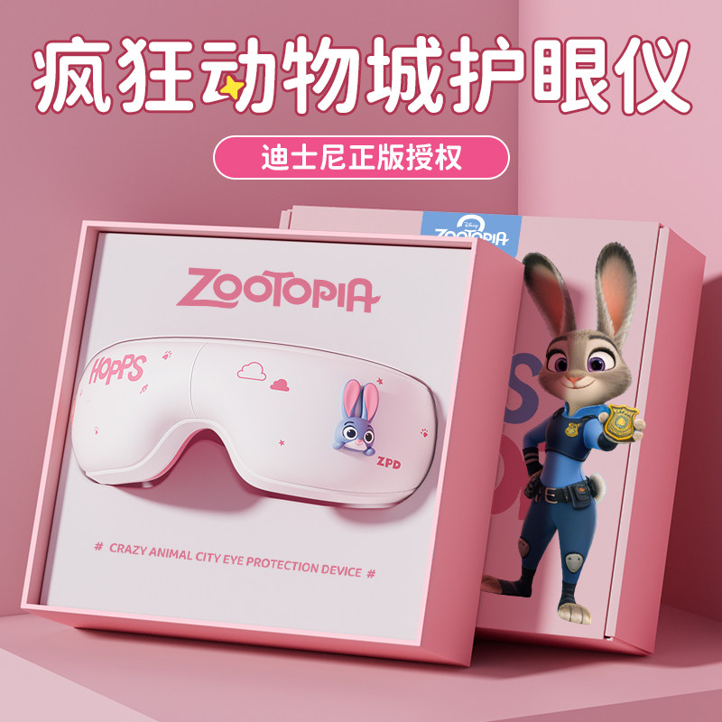 520送女朋友礼物生日女生老婆闺蜜实用的高级感有意义眼部按摩仪
