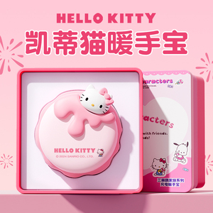 hellokitty生日礼物女生送女友朋友闺蜜实用的高级感小众暖手宝冬