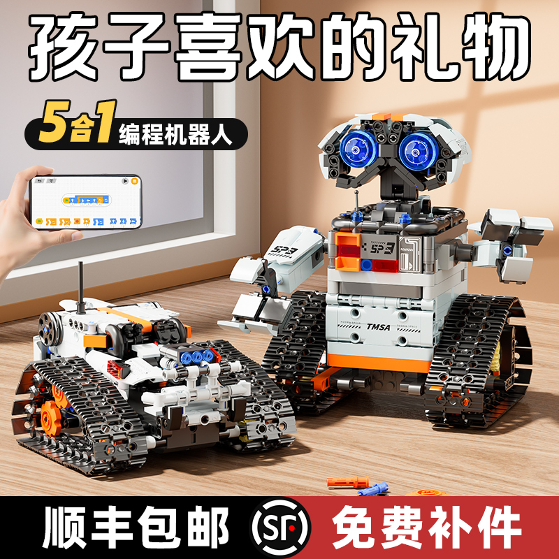 电动遥控编程汽车男孩的生日礼物