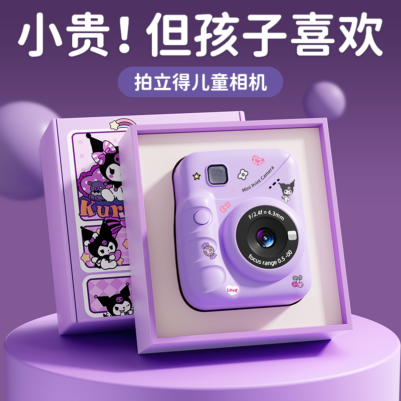 2025新款拍立得！可打印彩色