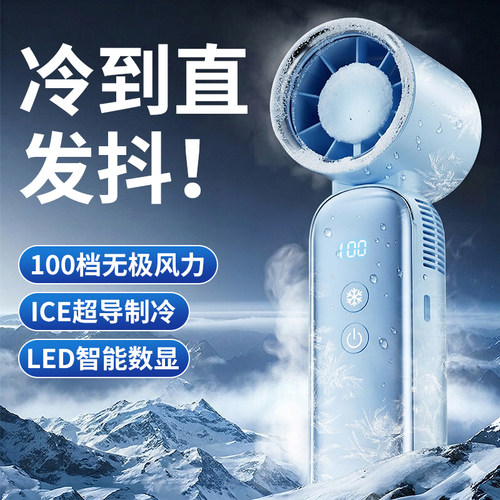 手持风扇小型无叶充电制冷桌面学生上课静音卧室宿舍床上用2026新款usb电风扇便携式随身迷你户外大风力空调