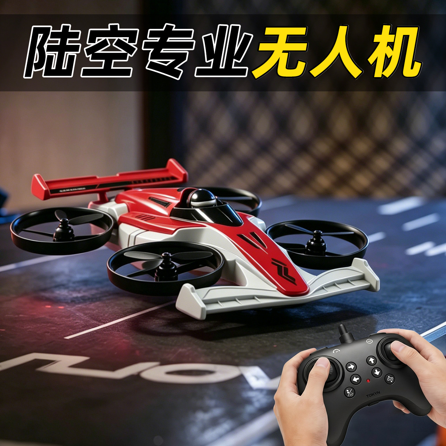 儿童无人机电动遥控飞机小学生初中10岁以上12男孩玩具生日礼物十