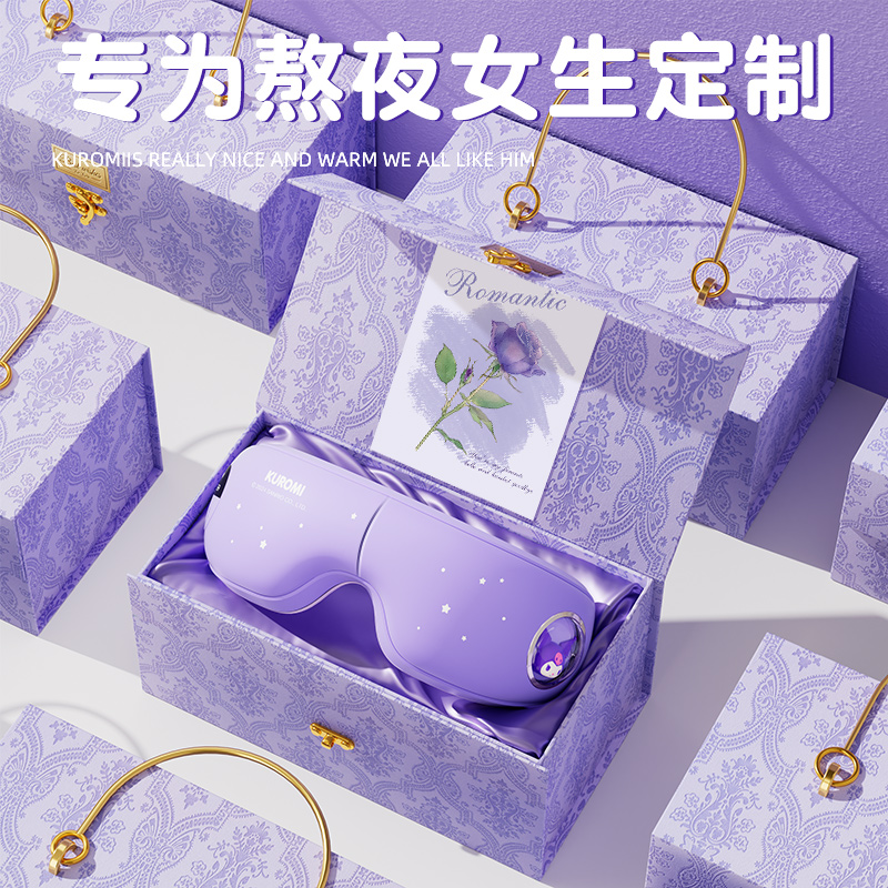 三丽鸥护眼仪按摩器库洛米凯蒂猫