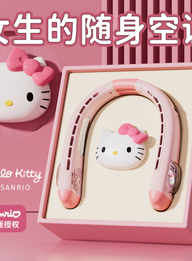 hellokitty女孩生日礼物儿童10岁以上女生的实用女童小学生12风扇
