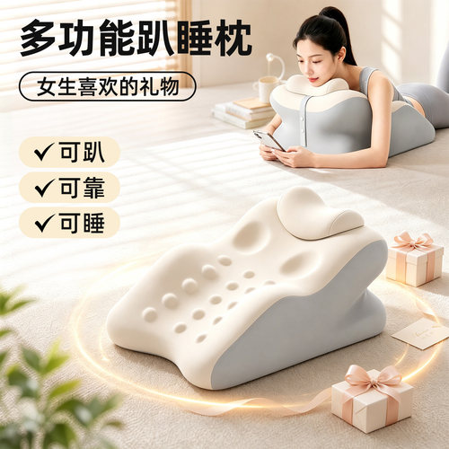 可趴可躺玩睡枕！女生喜欢