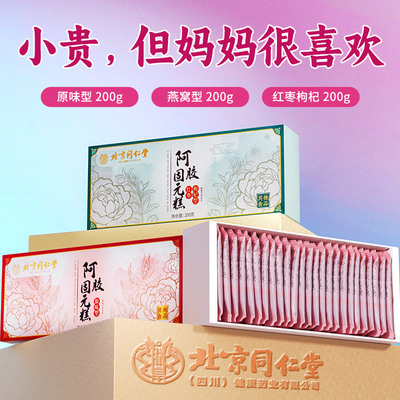 阿胶固元膏礼盒送母亲