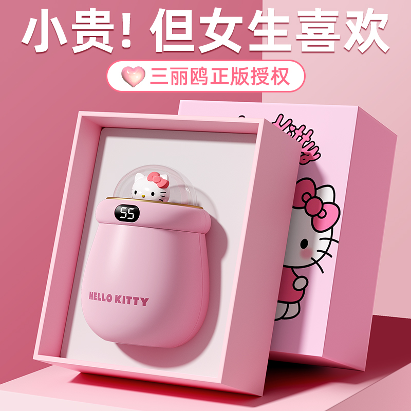【三丽鸥正版】hellokitty暖手宝