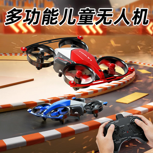 2026年全新儿童无人机