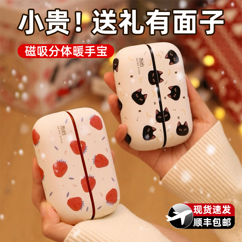 生日礼物送女生实用的磁吸暖手宝