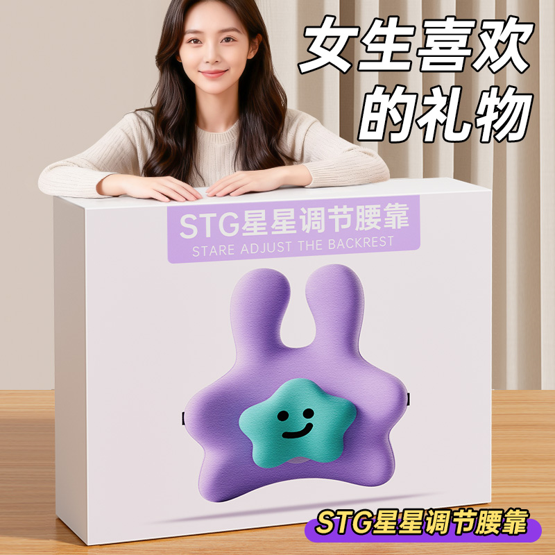 sitgood!人体工学认证办公护腰靠