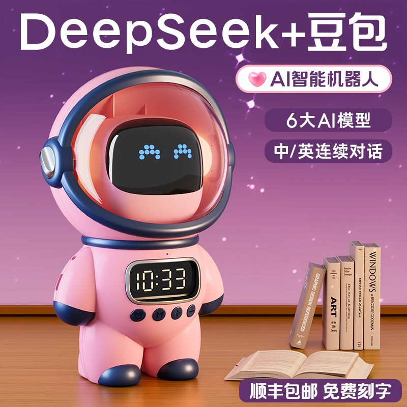 儿童AI智能语音机器人时间管理器