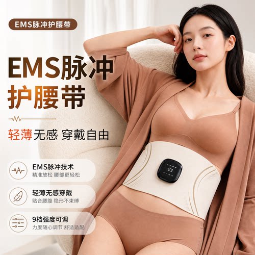 暖心护腰礼，懂她所有腰酸