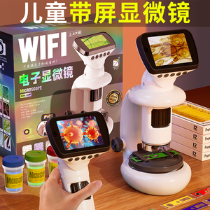 适合送中小学生的wifi电子显微镜