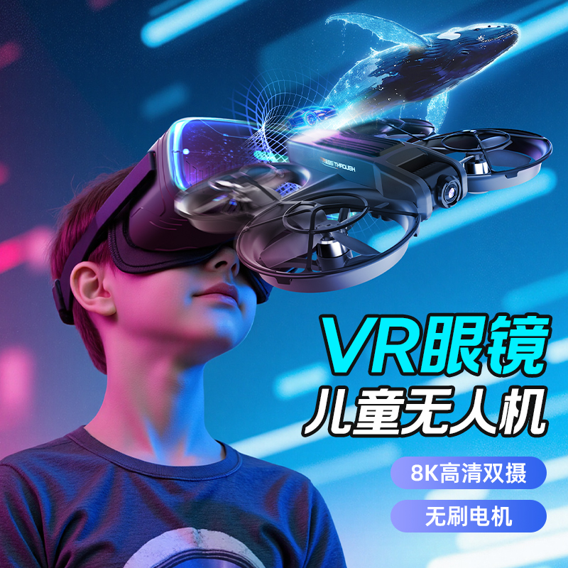无人机小学生小型2025新款飞机