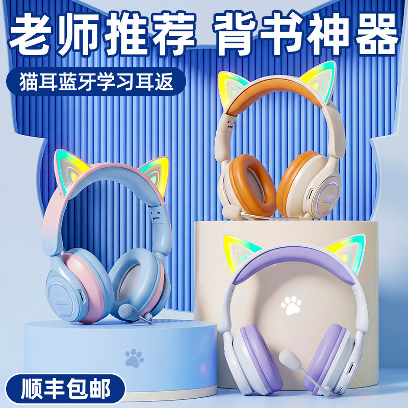 女孩玩具女生生日礼物女童10岁实用的12小学生初中蓝牙学习耳机14