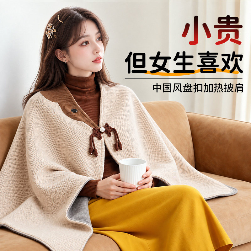 生日礼物女生闺蜜实用的高级感送女朋友老婆发热加热披肩毯电热毯