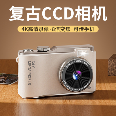 女生都喜欢的ccd相机毕业礼物