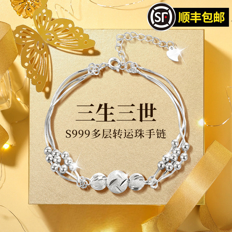 中秋礼物送女友朋友送老婆生日女生结婚纪念日实用手链