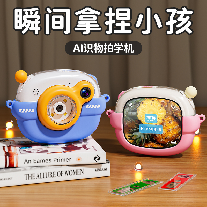 天文AI拍学机圣诞节礼物送儿童