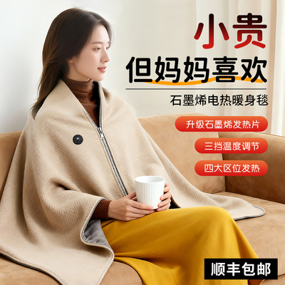 冬天送妈妈发热披肩，保暖又暖心