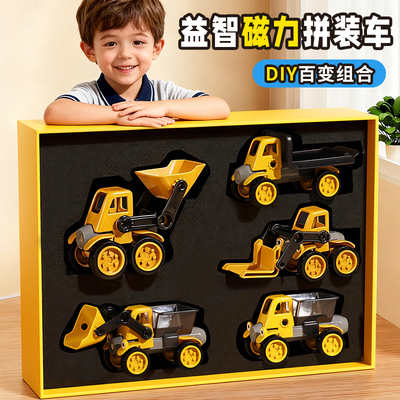 磁力拼装工程车套装送儿童的礼物