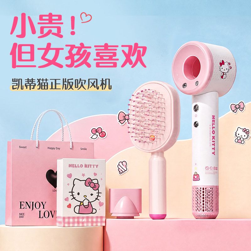 女生生日礼物女孩子实用的成人礼十八岁18HelloKitty吹风机礼盒12