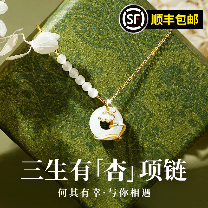 生日礼物送女友项链实用