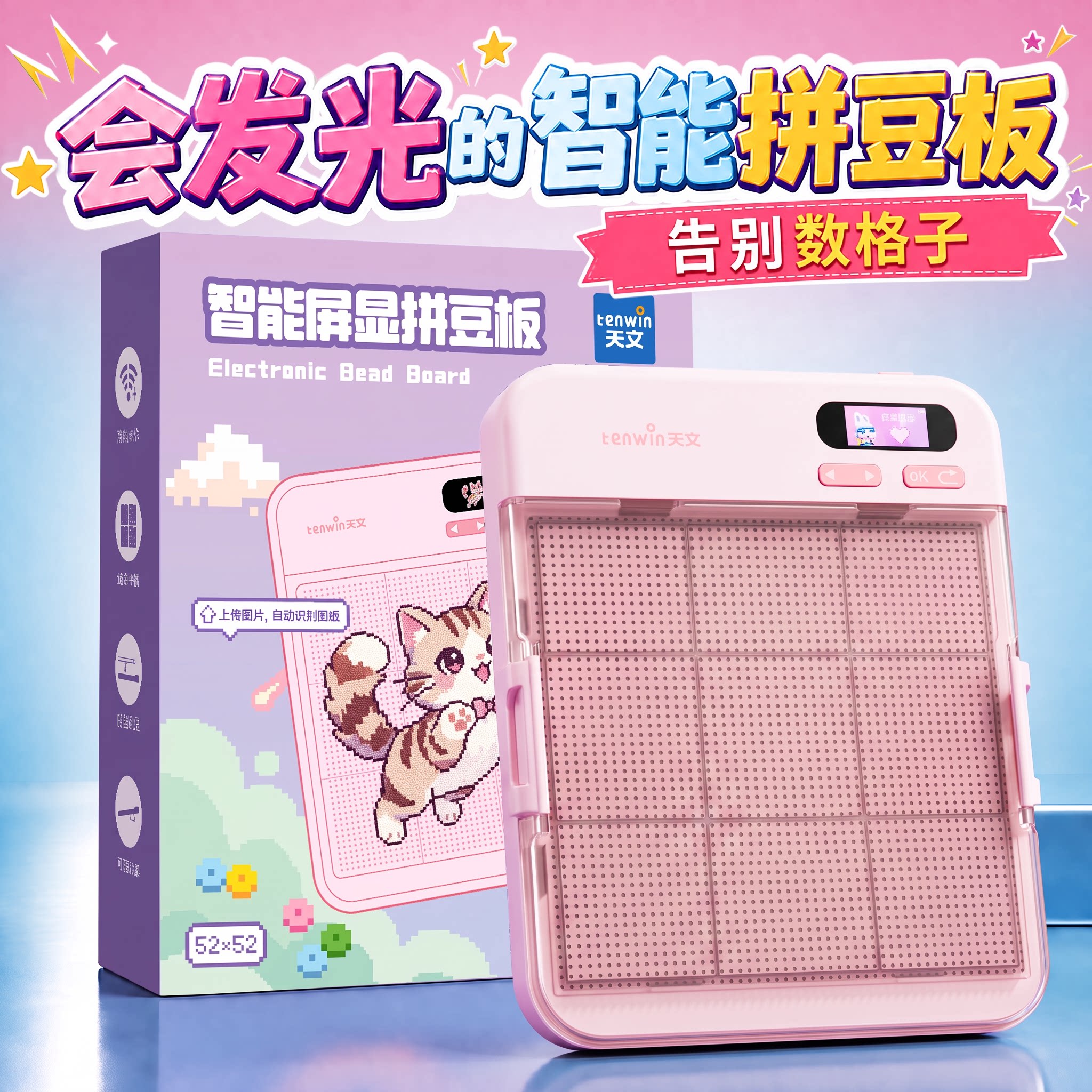 智能拼豆板材料包全套宝石工具角