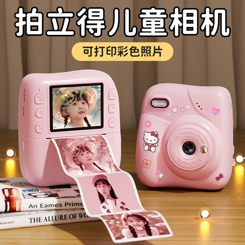 儿童拍立得相机！可打印照片