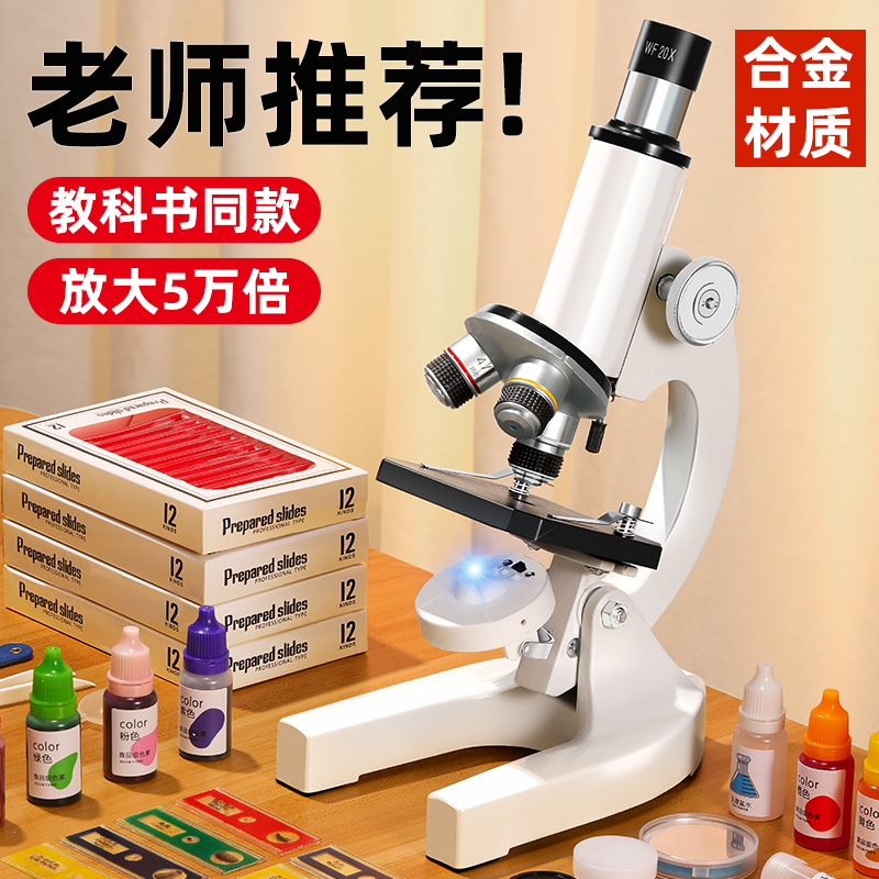 合金显微镜！圣诞礼物送女孩玩具